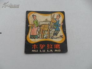 木驴拉磨视频,传统农耕文化的生动演绎