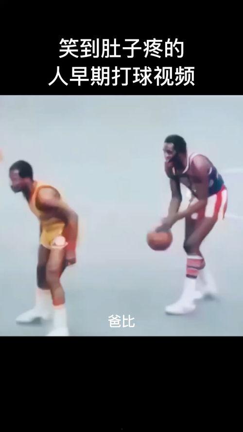 搞笑篮球视频,笑料百出！篮球场上的欢乐瞬间大盘点