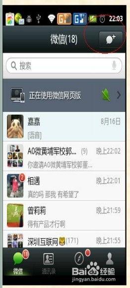 微信群怎么视频所有人,微信群全员视频精彩瞬间集锦