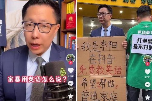 李阳视频,李阳英语教学法的核心理念与实践解析