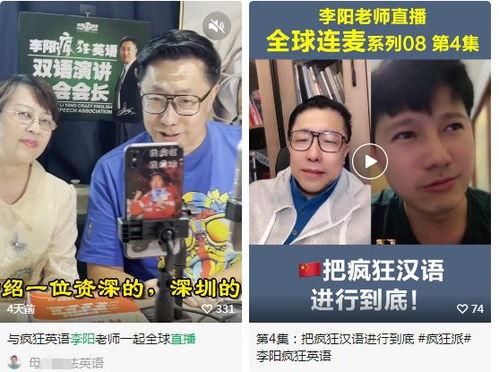 李阳视频,李阳英语教学法的核心理念与实践解析