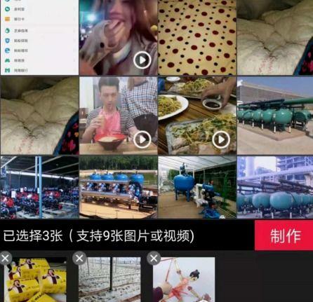 做小视频,轻松打造吸睛内容