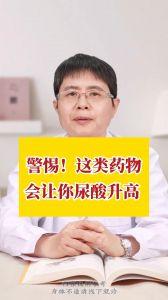 尿酸视频,尿酸过高背后的健康危机与应对策略