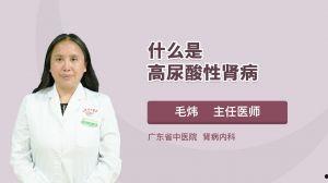 尿酸视频,尿酸过高背后的健康危机与应对策略