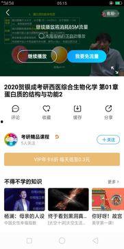 考研 视频,高效备考策略与技巧揭秘