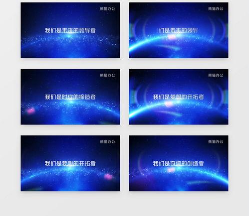 视频 片头,跟随视频片头踏上神秘之旅