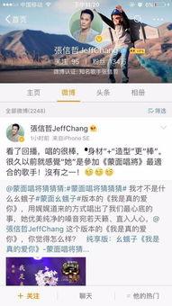 蒙面唱将张信哲视频,深情演绎，唤醒回忆的歌声之旅