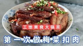 怎么做扣肉视频,轻松掌握美味秘诀