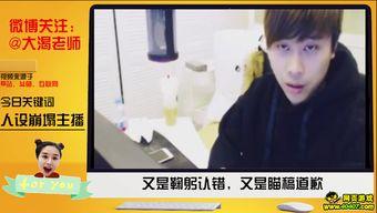 张大仙怼嗨氏视频