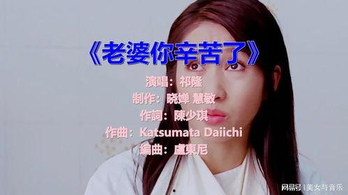 老婆你辛苦了视频,致敬辛劳的妻子，共赏“老婆你辛苦了”感人视频