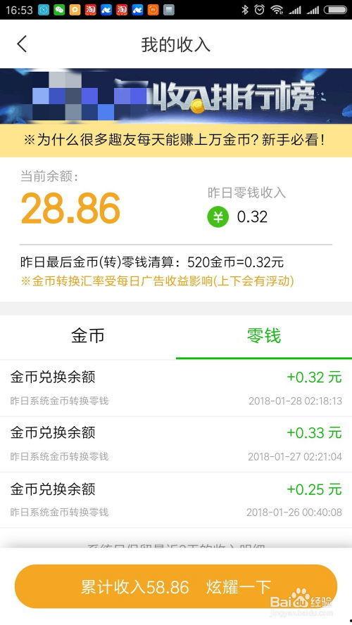 怎么看视频赚钱,轻松实现财富增长