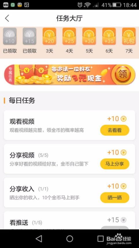 怎么看视频赚钱,轻松实现财富增长