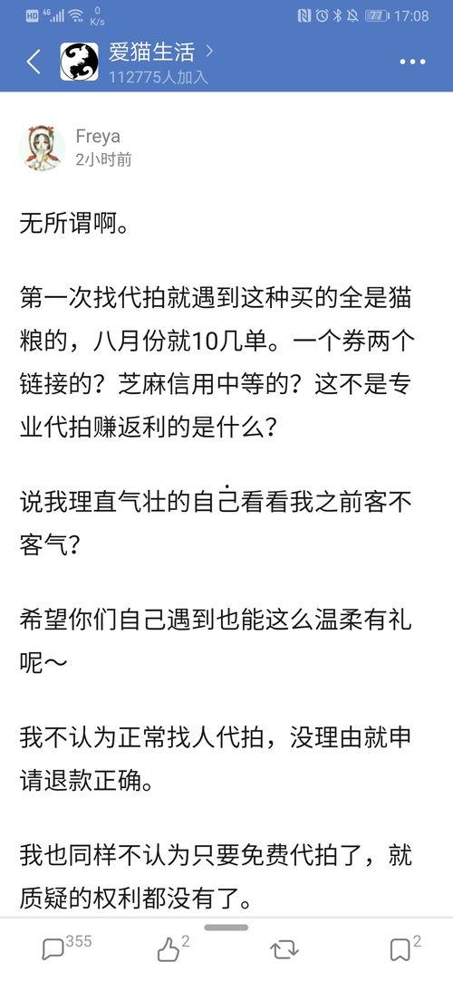吃瓜被小鱼拉黑怎么办啊,小鱼拉黑后的应对策略