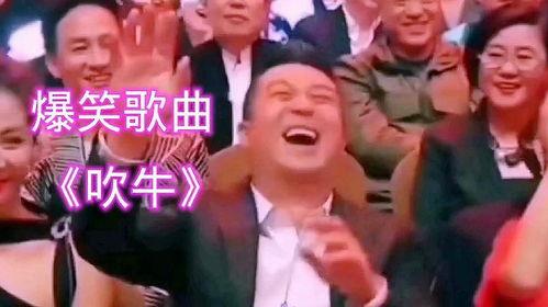 吹牛视频搞笑视频,笑翻全场！吹牛搞笑视频大盘点