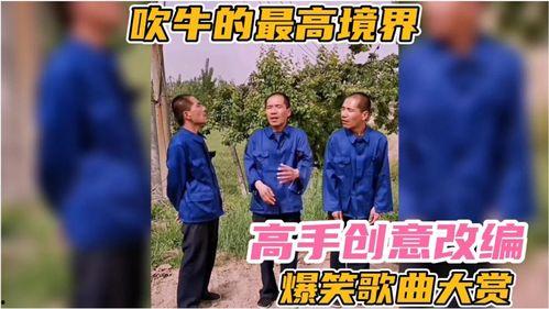 吹牛视频搞笑视频,笑翻全场！吹牛搞笑视频大盘点