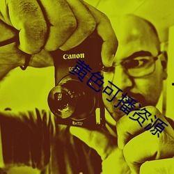 日皮视频大全,盘点热门搞笑、趣味短视频，笑出腹肌的欢乐时光