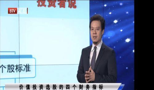投资者说李海云视频,投资者说视频深度解析