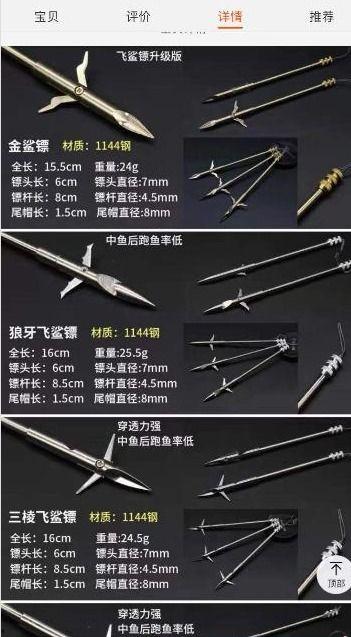 弹弓射鱼视频教程,跟随视频教程轻松上手