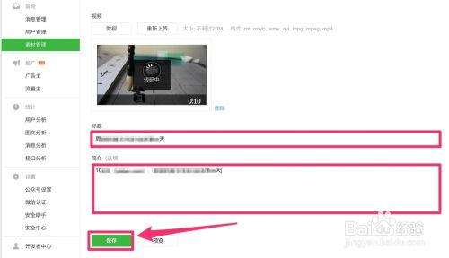 微信公众号里的视频怎么下载,微信公众号视频概述文章副标题生成技巧