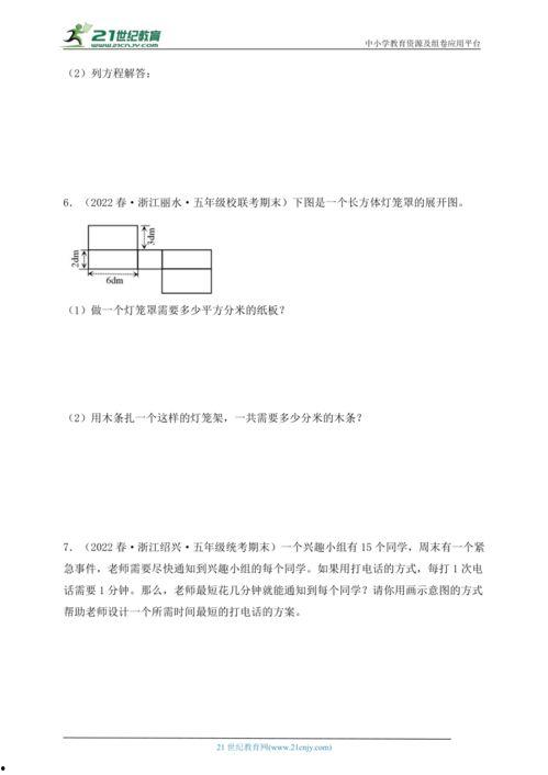 五年级下册数学视频讲解,五年级下册数学核心知识点视频讲解概览