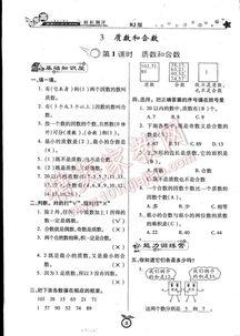 五年级下册数学视频讲解,五年级下册数学核心知识点视频讲解概览