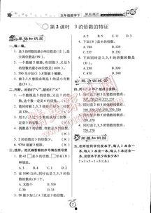 五年级下册数学视频讲解,五年级下册数学核心知识点视频讲解概览