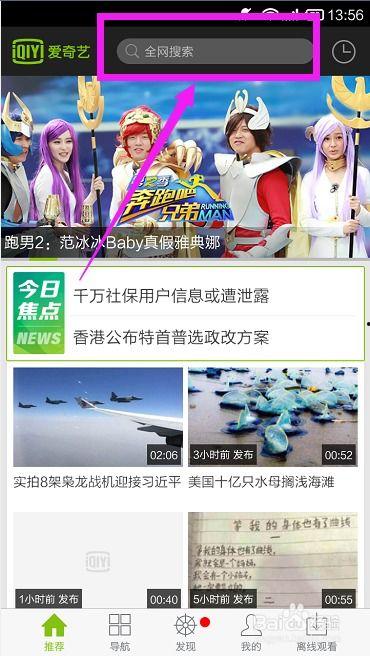 爱奇艺下载的视频怎么看不了