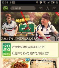 爱奇艺下载的视频怎么看不了