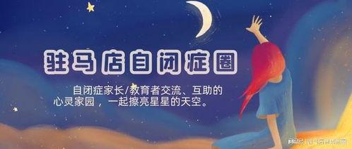 自闭症训练视频,专业指导，助力孩子成长之路