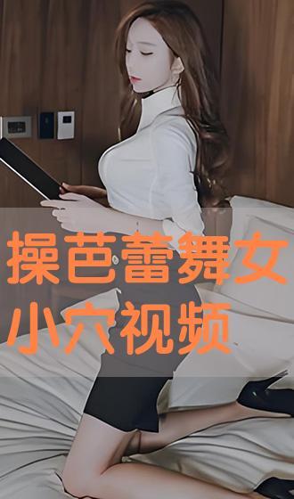 草穴视频,揭秘神秘洞穴的奇幻之旅