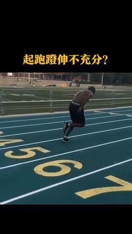 起跑视频,激情四溢的竞技风采瞬间捕捉
