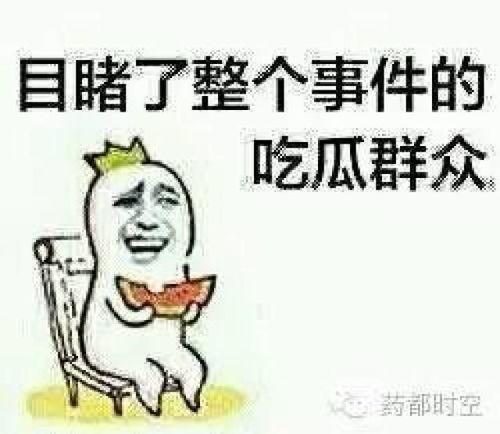 吃瓜群众三白三黑,揭秘吃瓜群众的饮食偏好与生活态度