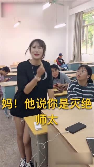 搞笑老师视频,欢乐无限