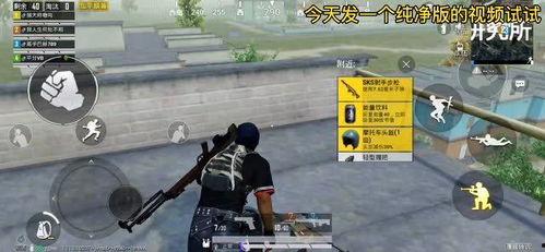 吃鸡视频教程,跟随视频教程，成为战场高手