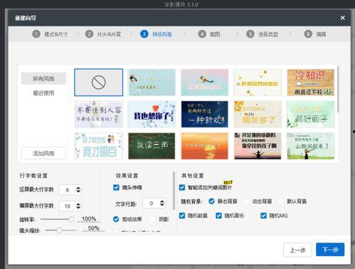 怎么做文字视频