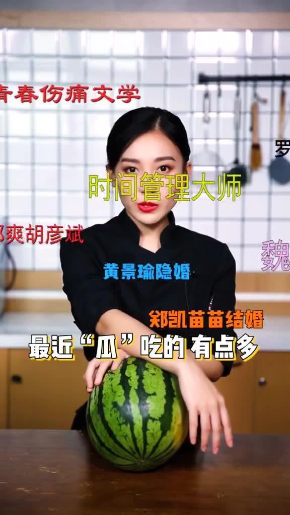 今日吃瓜 在线播放,在线播放带你领略娱乐圈新鲜事