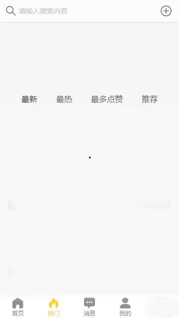黑料吃瓜社app