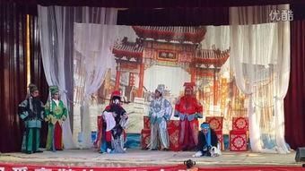 晋剧铡美案全本视频,正义与爱情的较量