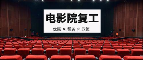 瓜州今日电影院