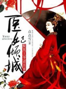 官员吃瓜记腹黑王爷,官员们的神秘往事