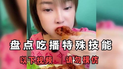 吃东西视频大全,尽享全球美食瞬间