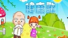 幼儿儿歌视频,幼儿儿歌视频欢乐时光回顾