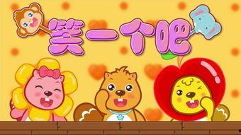 幼儿儿歌视频,幼儿儿歌视频欢乐时光回顾