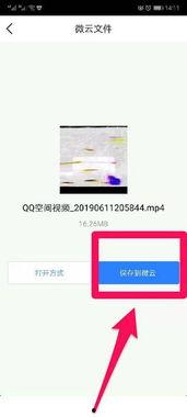 苹果安卓传视频