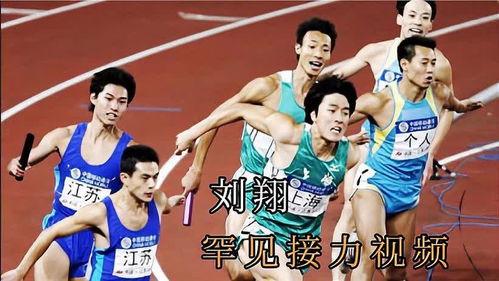 全运会视频,激情燃烧的体育盛宴