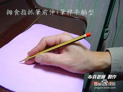 钢笔的正确握笔姿势视频,标准握笔姿势全解析