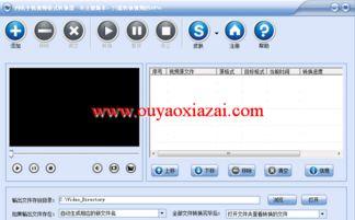 手机视频格式转换器