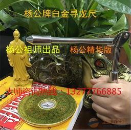 杨公寻龙尺视频,揭秘古代风水寻龙术的神秘面纱