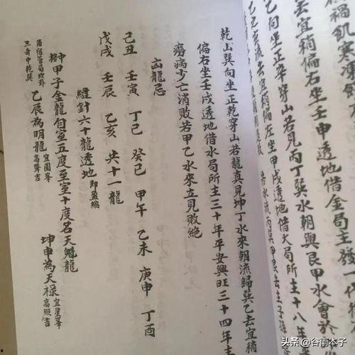 杨公寻龙尺视频,揭秘古代风水寻龙术的神秘面纱