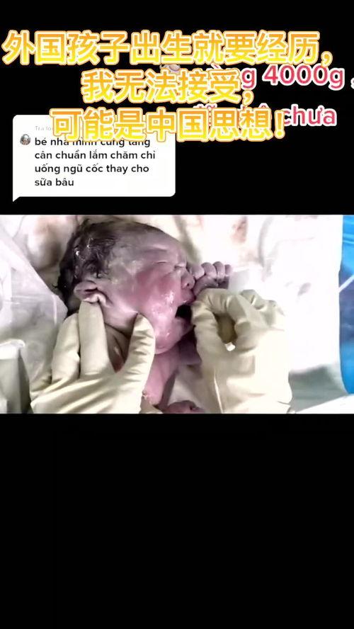 国外生孩子视频